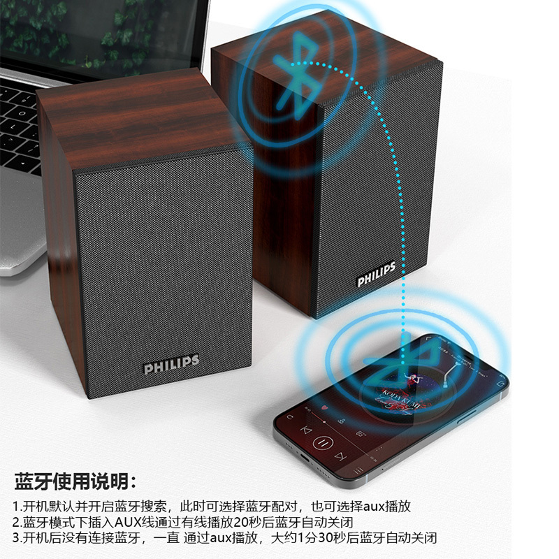 飞利浦 Philips 电脑音响台式蓝牙音箱 usb笔记本多媒体重低音小桌面游戏 迷你家用震撼低音 深色