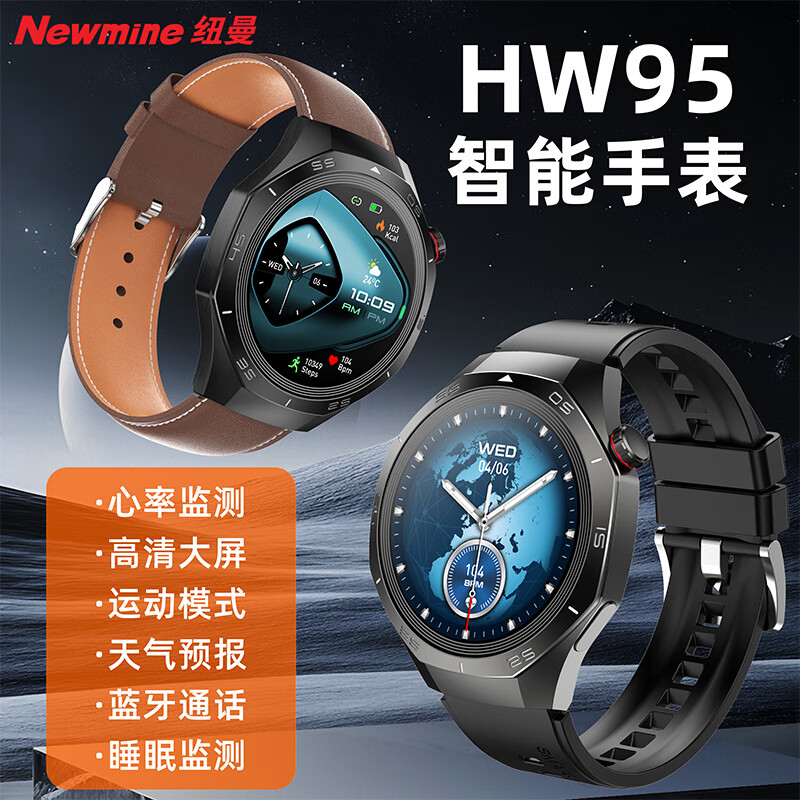 纽曼(Newmine)运动智能通话手环手表HW95