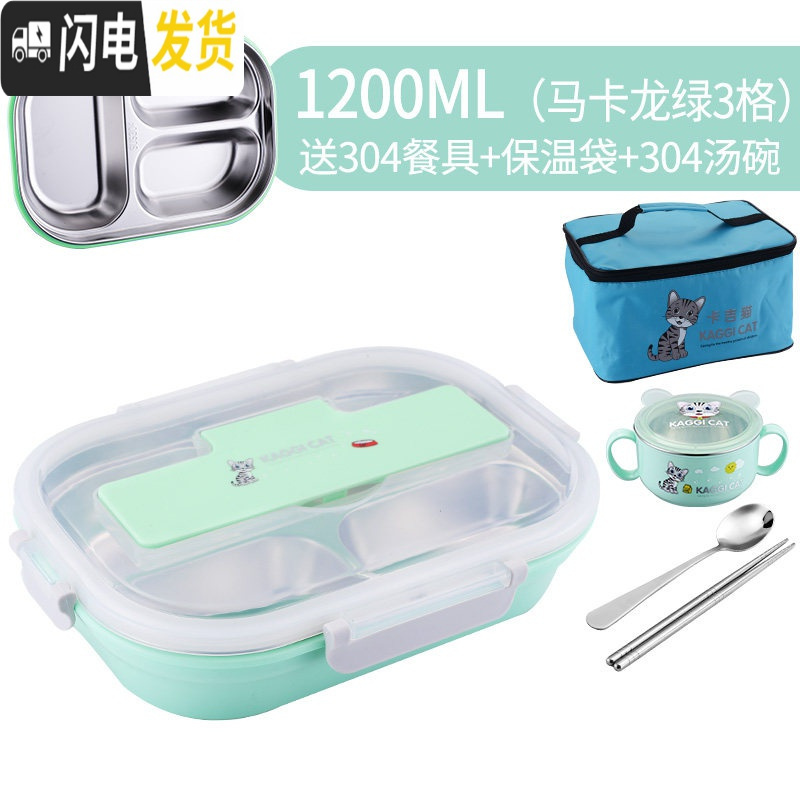 三维工匠分格饭盒学生易清洗便当盒三分隔型304不锈钢保温餐盒 掀盖3格马卡龙绿(送304勺筷)+304汤碗+蓝色高保温袋