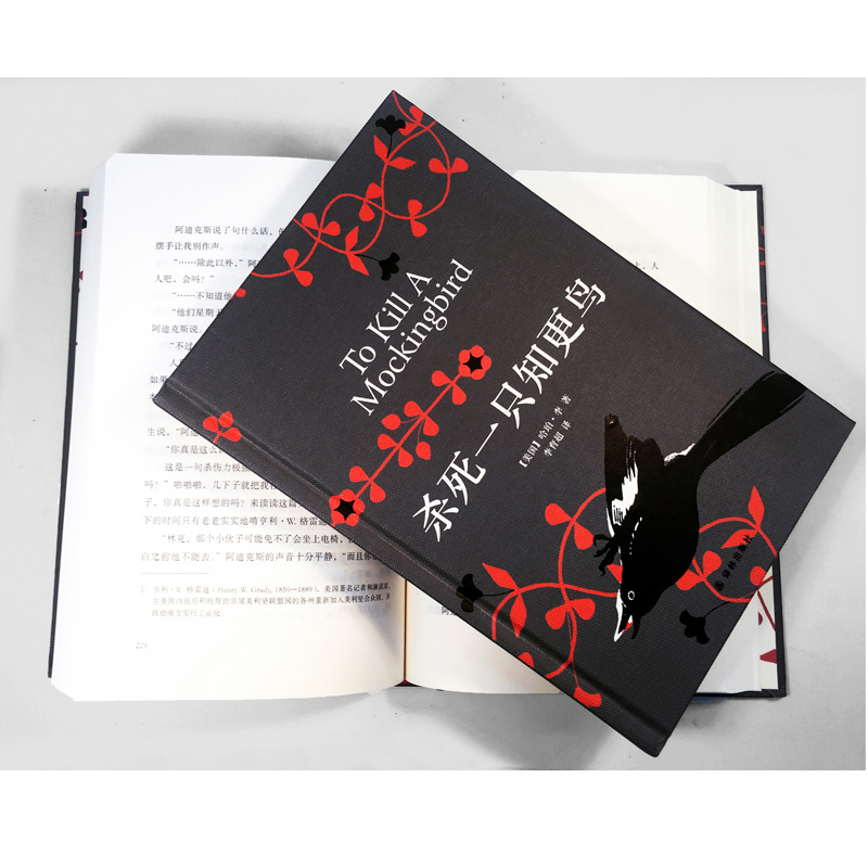 [正版]杀死一只知更鸟 精装中文版 哈珀李著作 中学七八九年级课外读物 关于勇气与正义的成长教科书 外国文学小说 译林