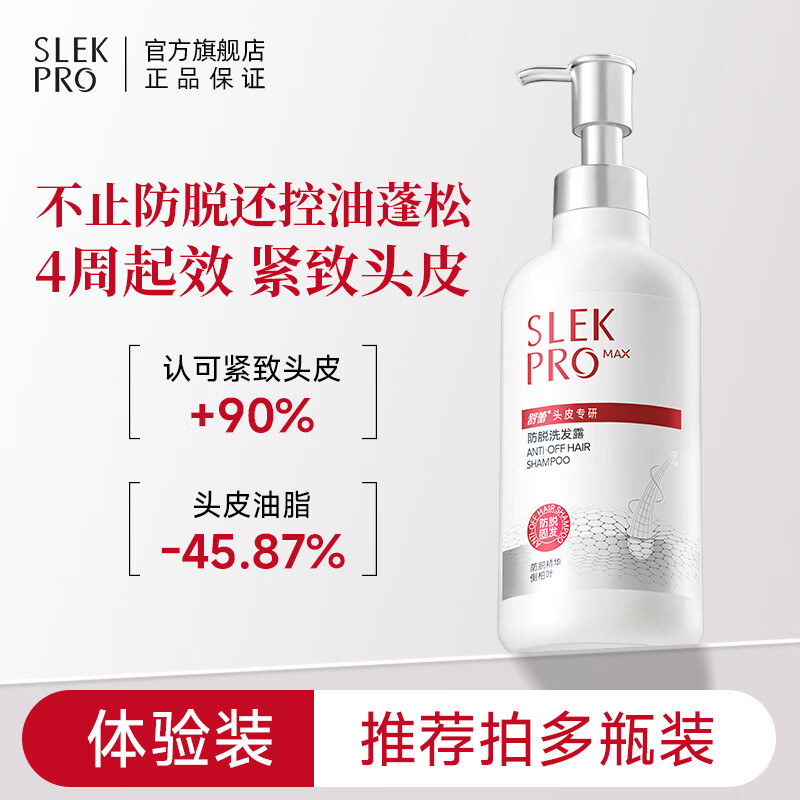 舒蕾 防脱洗发露 355ml/瓶高清大图