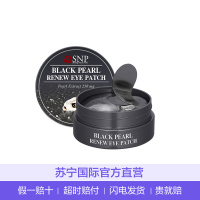 [熬夜急救必备!]SNP爱神菲黑珍珠眼膜60片 淡化黑眼圈 绿茶提取物 舒缓眼部疲劳