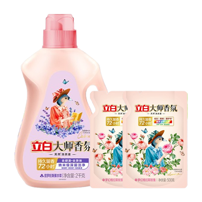 立白洗衣液套装3kg留香持久深层清洁plws2kg-ds500g2