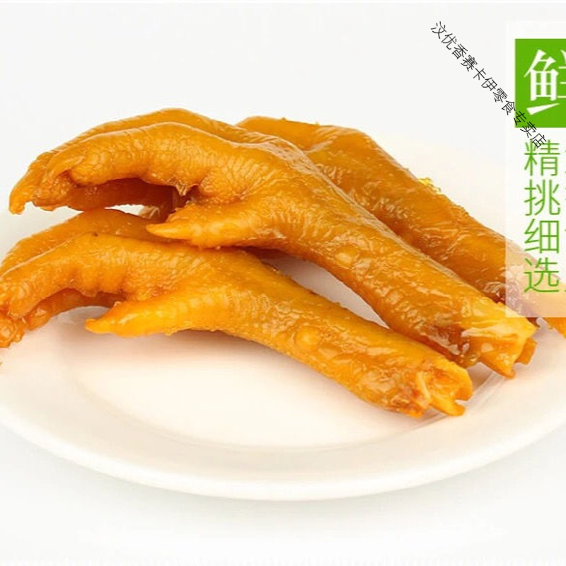 [土鸡爪]盐焗鸡爪凤爪卤味鸡脚即食小包装特产零食