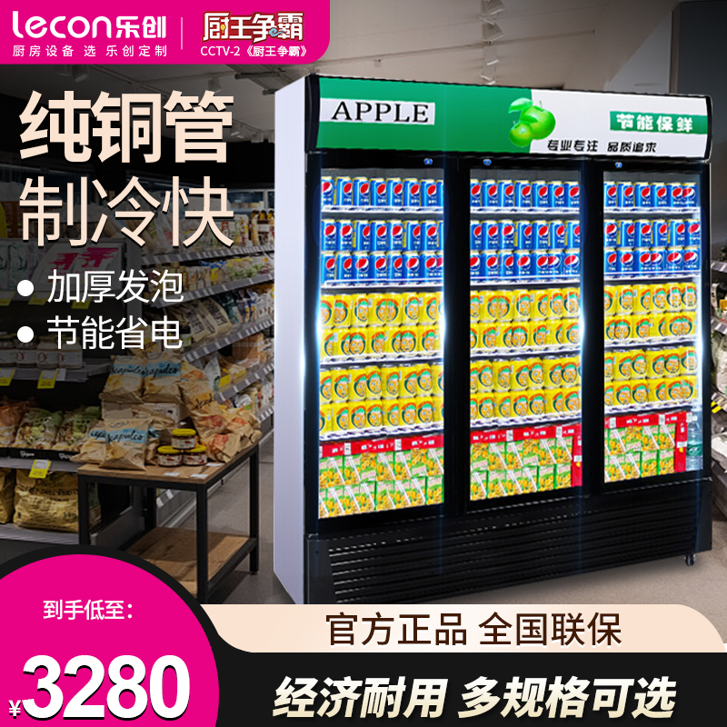 lecon/乐创商用展示柜三门绿黑直冷展示柜 冷藏柜商用冰柜 冰箱啤酒饮品 保鲜柜 饮料柜侧开门