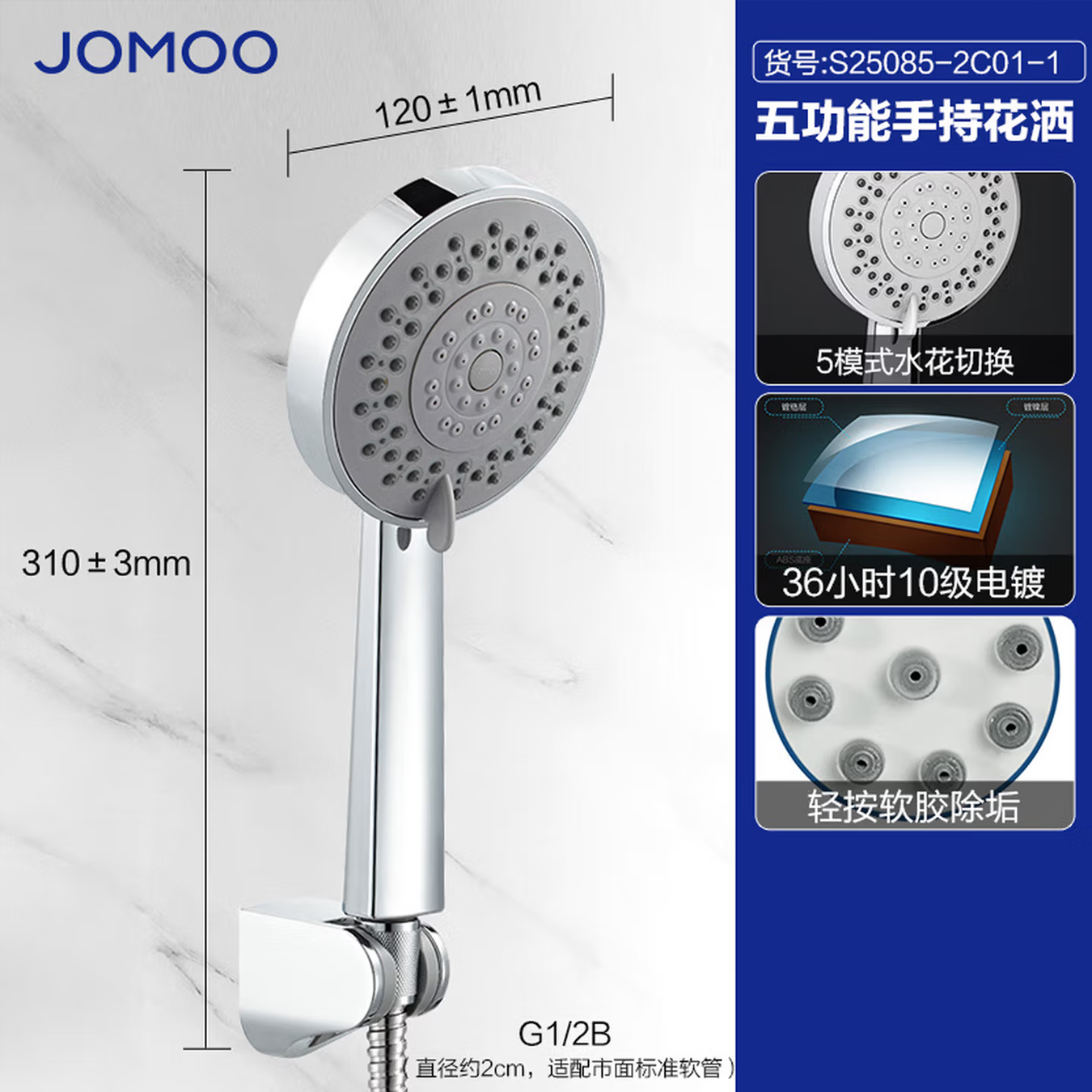 九牧(JOMOO)花洒淋浴花洒套装冷热龙头混水阀多功能喷头淋浴花洒套装S25085/S02015/S175015高清大图
