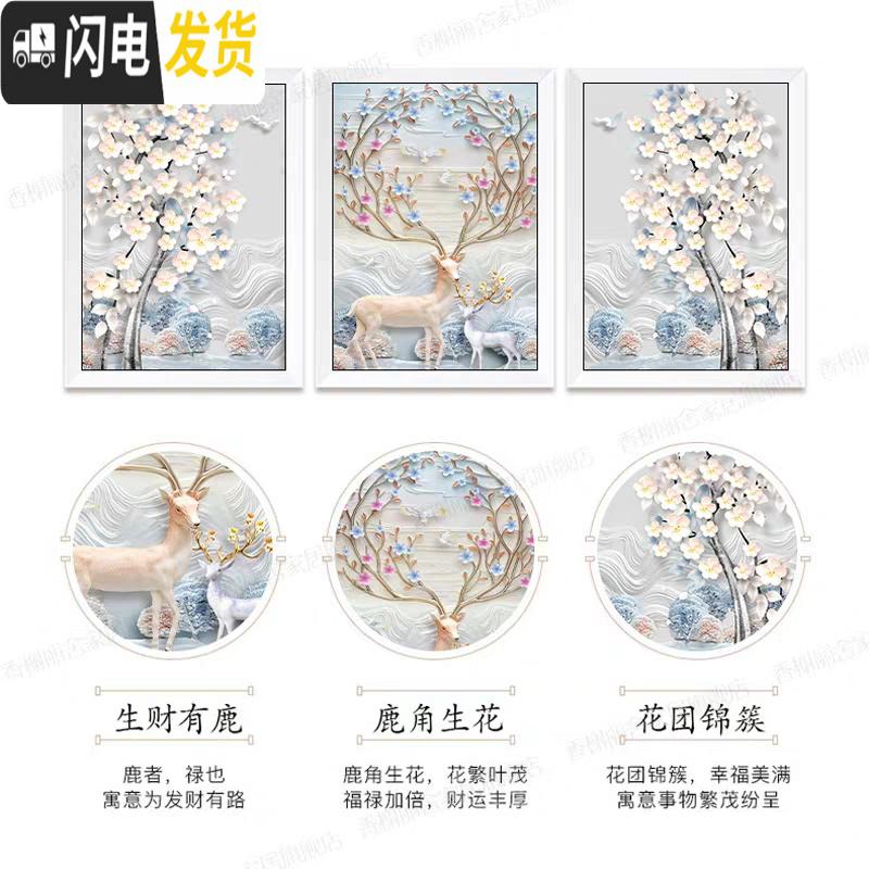 三维工匠2019年新款5D钻石画满钻发财鹿客厅三联画水晶手工2020 三联+实木框[150*70厘米]组合可享8折十字绣高清大图