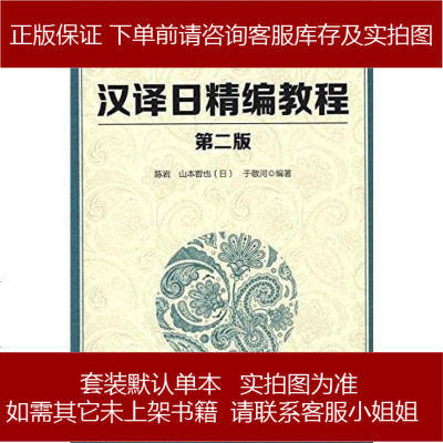 高等学校日语教材陈岩 山本哲也 于敬河大连理工 大学出版社 456 912 陈岩 山本哲也 于敬河著 摘要书评在线阅读 苏宁易购图书