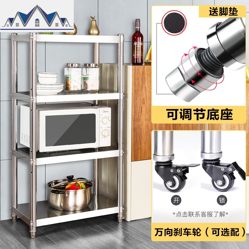 4层置物架落地多层不锈钢货架厨房用品家用大全3收纳微波炉锅架子_1_239 长80宽40高150四层特厚款