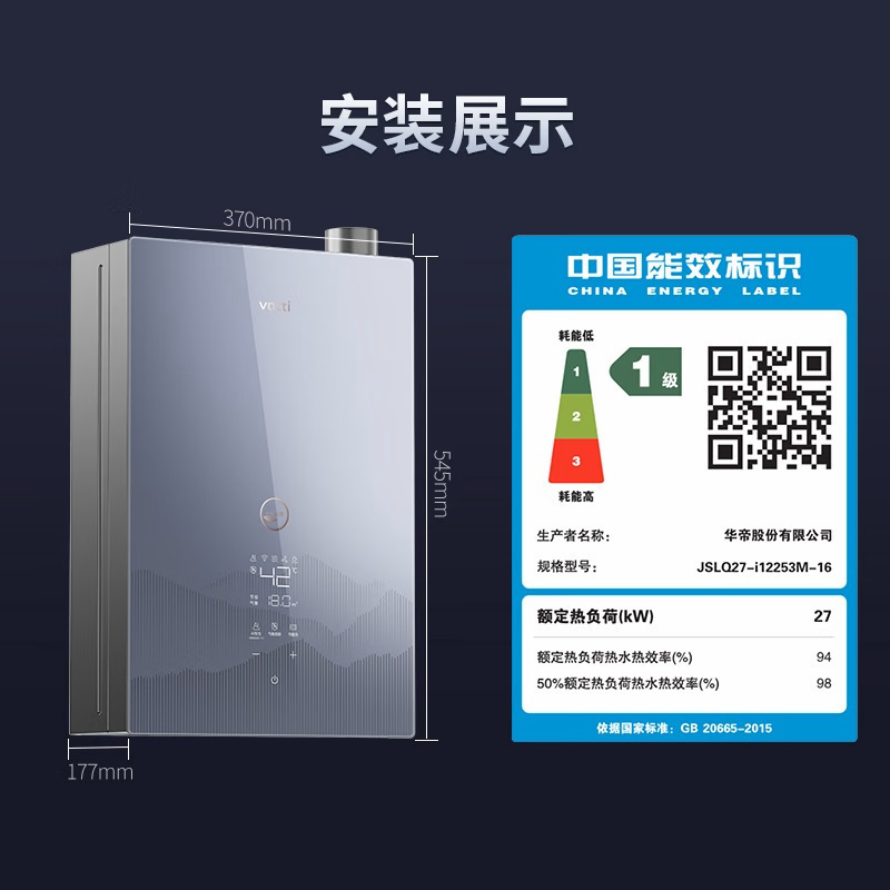 华帝燃气热水器一级节能恒温水量伺服器家用官方一级能效i12253M-16高清大图