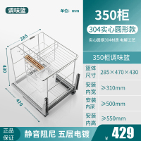 箭牌（ARROW） 橱柜拉篮调味篮抽屉式厨房拉篮304不锈钢双层橱柜收纳
