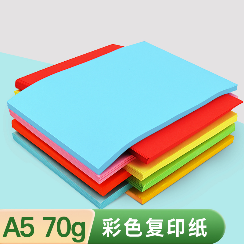 众森 彩色复印纸 70g A5打印纸 a5橙色色 财务发票 医院诊单出库发货单 500张/包 10包装(整箱5000张)
