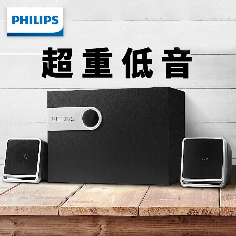 飞利浦(PHILIPS)SPA2341 音箱音响台式电脑低音炮家用多媒体2.1音箱桌面笔记本电视重低音游戏收钱吧上课用