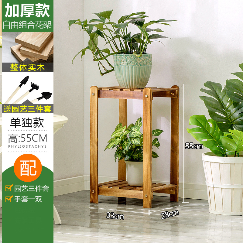 木马人实木组合花架子木质落地多层花盆架阳台客厅室内花架 花几报价 参数 图片 视频 怎么样 问答 苏宁易购