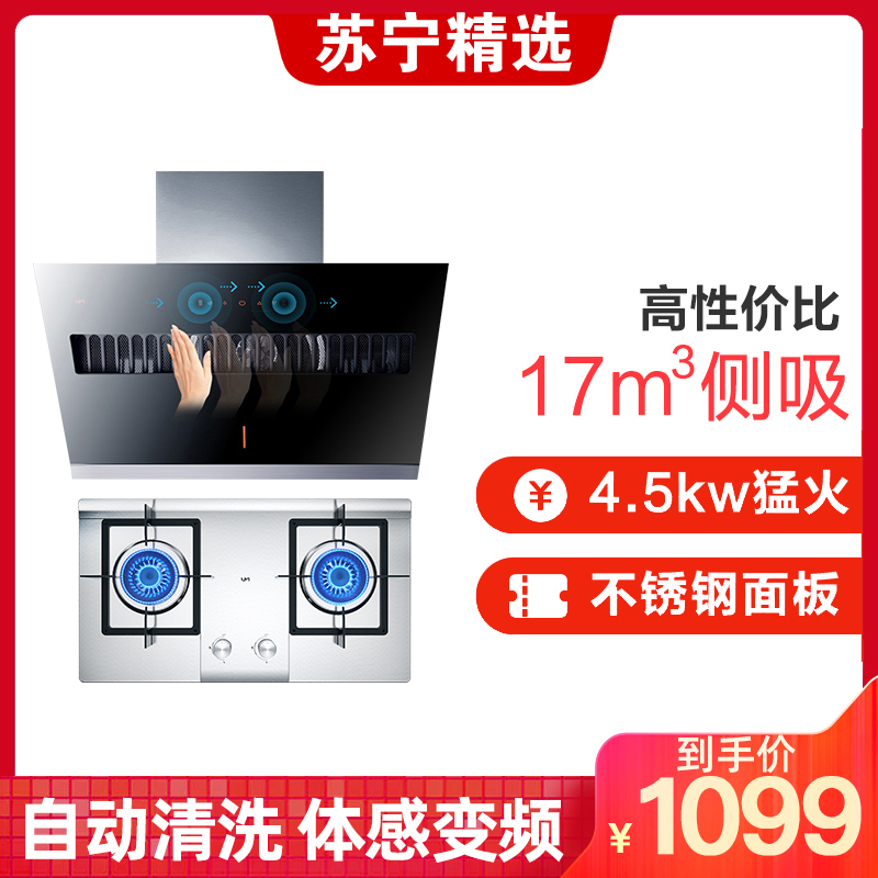 优盟(UM)17立方触控式大风力侧吸式吸油烟机燃气灶烟灶套装146+00J液化气