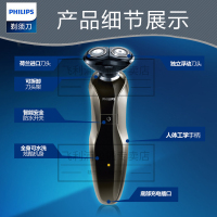 飞利浦（Philips） S551 剃须刀 干湿双剃 全身水洗 双刀头 充电式