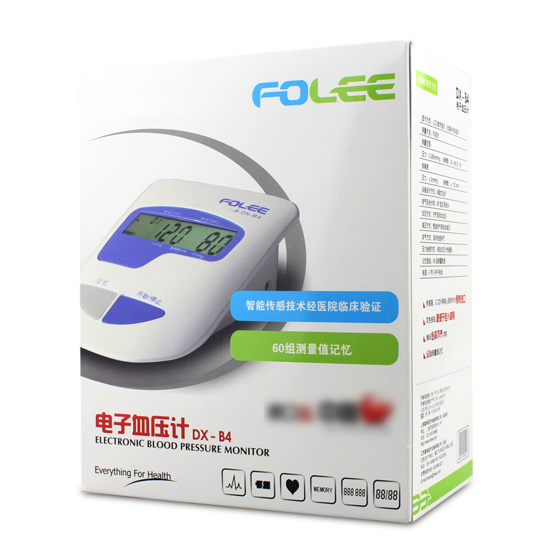 富林(FOLEE)电子血压计DX-B4家用医用老人上臂式全自动高背光显示准确测量语音电子量血压计测量仪