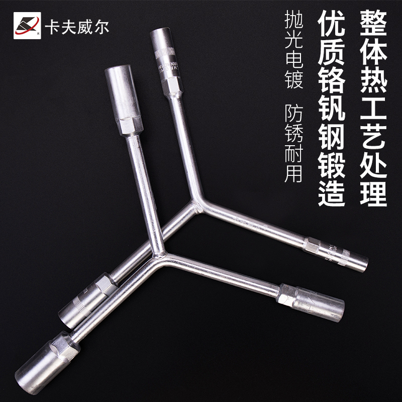 卡夫威尔 T型套筒筒六角扳手 三叉六角套筒扳手 火花塞套筒扳手 WT5010G