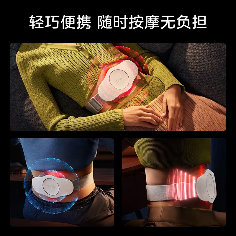 SKG K3腰部按摩仪 尊贵款FK010681高清大图