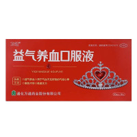 万通 益气养血口服液10ml*10支万通益气养血口服液益气养血口服液万通益气养血气短心悸气血不足面色不华乏力