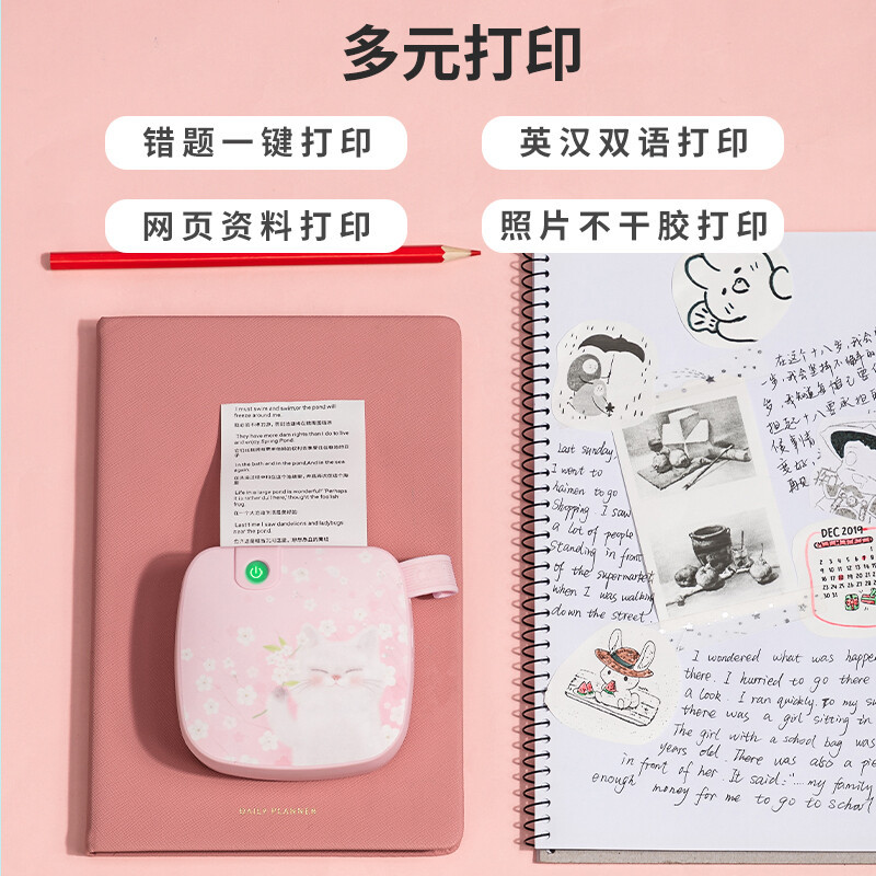 得力(deli)X3打印机高清错题打印机 喵喵手机蓝牙学习整理同步辅导