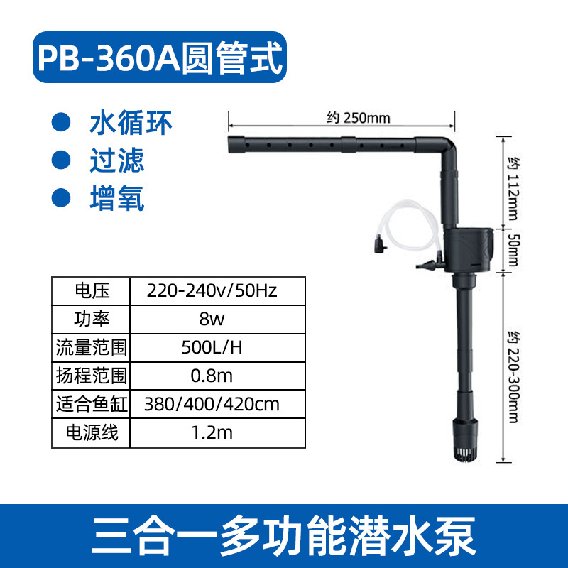 鱼缸水泵循环泵抽水潜水泵过滤器三合一过滤泵低水位循环水内置