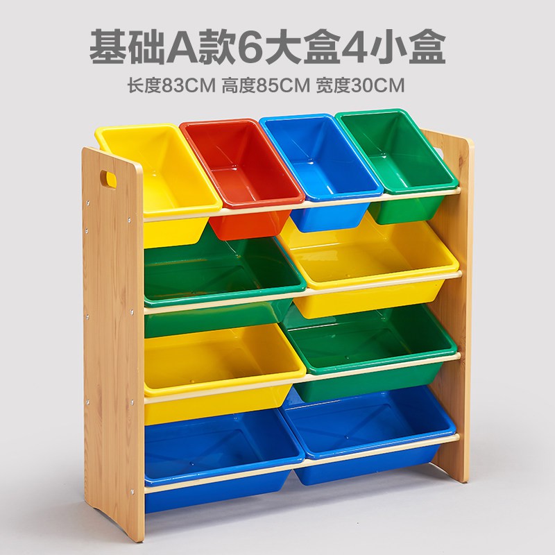 儿童玩具收纳架宝宝整理柜家用客厅大容量超大分类置物架多层书架收纳柜 三维工匠高清大图