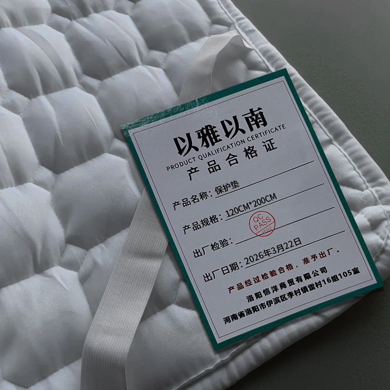 以雅以南 保护垫 120CM*200CM 床高清大图