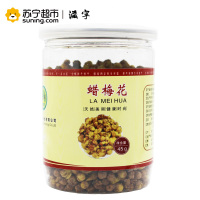 滋宁 腊梅花茶腊梅花茶饮 45克/瓶