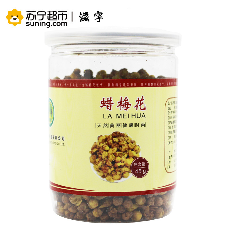 滋宁 腊梅花茶腊梅花茶饮 45克/瓶