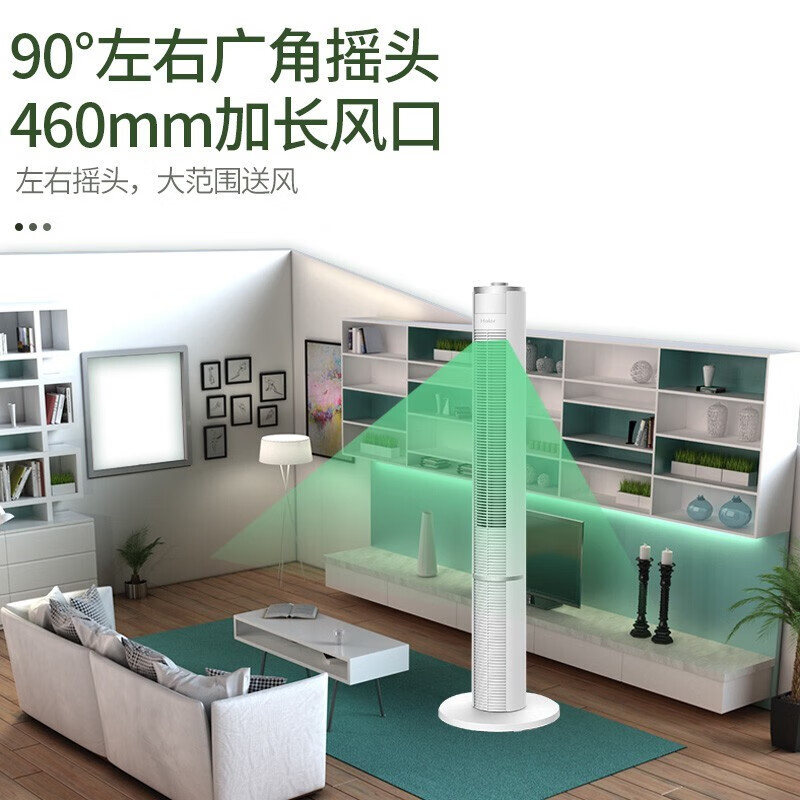 海尔(Haier) 塔扇电风扇家用卧室落地扇遥控定时摇头立式电扇低噪轻音柔风无叶风扇1米1 机械款 FZJ1101高清大图