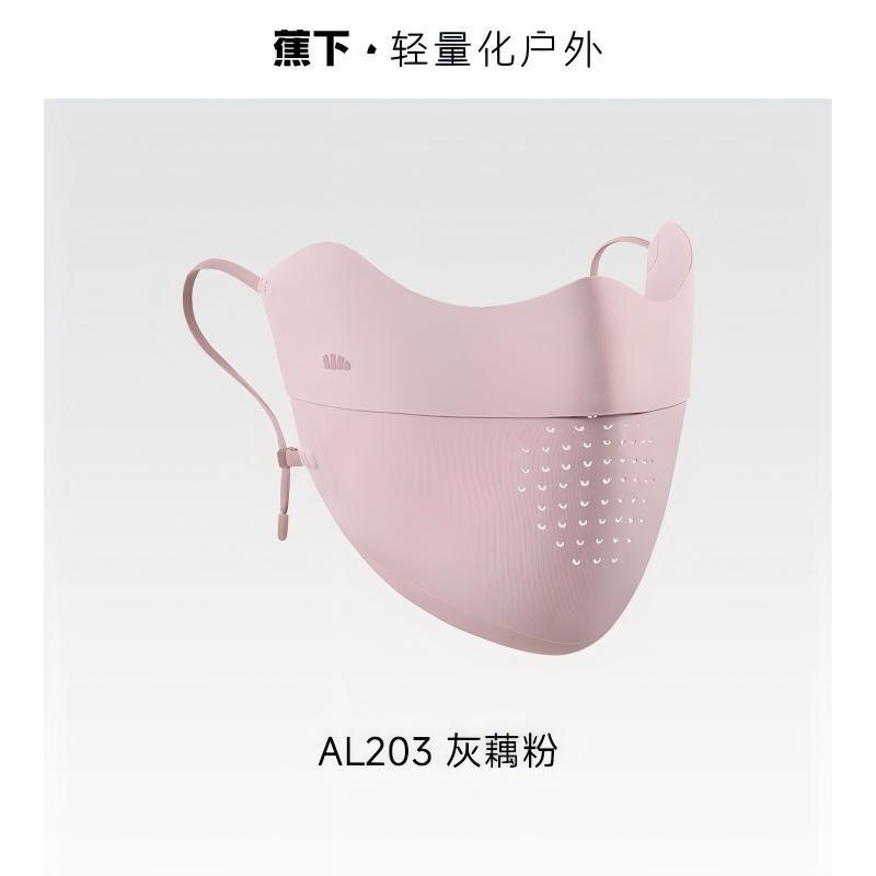 蕉下 轻薄无痕护眼角防晒口罩-AL203 灰藕粉