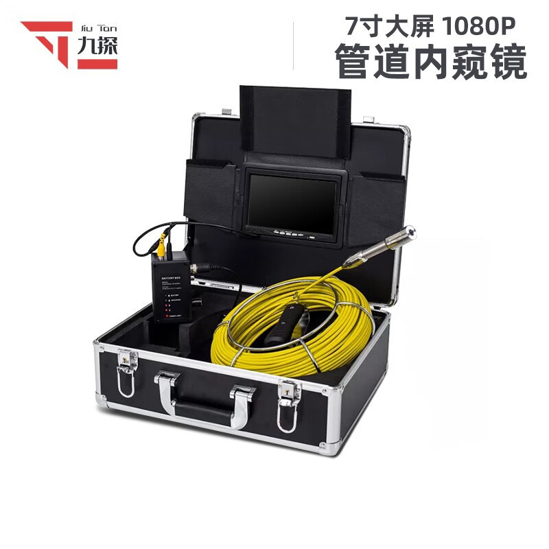 九探 工业管道内窥镜高清摄像头可转弯 1080P防水下水管道摄像头机器人 粗线高清7寸40米拍照录像