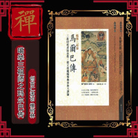 玛尔巴