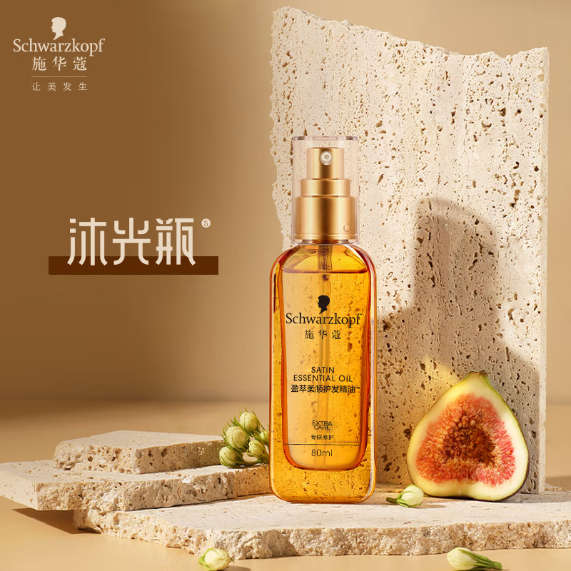 施华蔻盈萃柔顺护发精油80ml 拒绝毛躁 更显顺滑高清大图