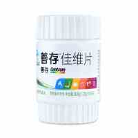 善存佳维片 复合维生素矿物质 补充维生素a维生素b族Vc中老年补钙钙片补锌 多种维素