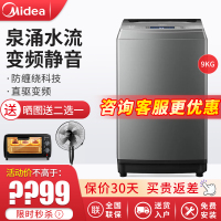美的（Midea) MB90-8200DQCY 9公斤 快净洗 波轮洗衣机家用全自动 直驱变频 巴赫银 认证澳洲羊毛洗