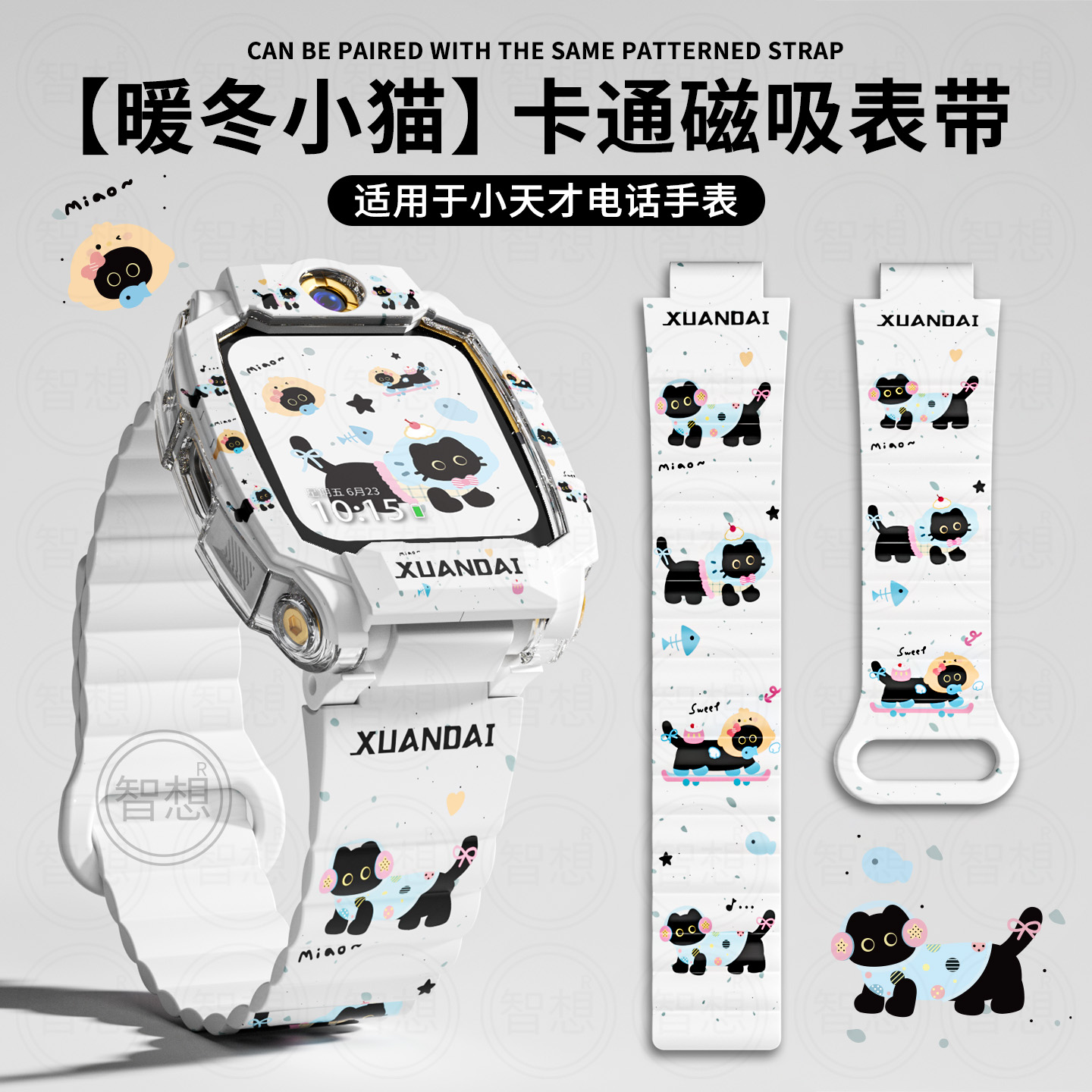 适用小天才z11保护壳z10磁吸z9彩印硅胶z8a儿童手表表带z7高颜值z6pro少年版全包防摔保护套替换配件3139a 暖冬壳 9