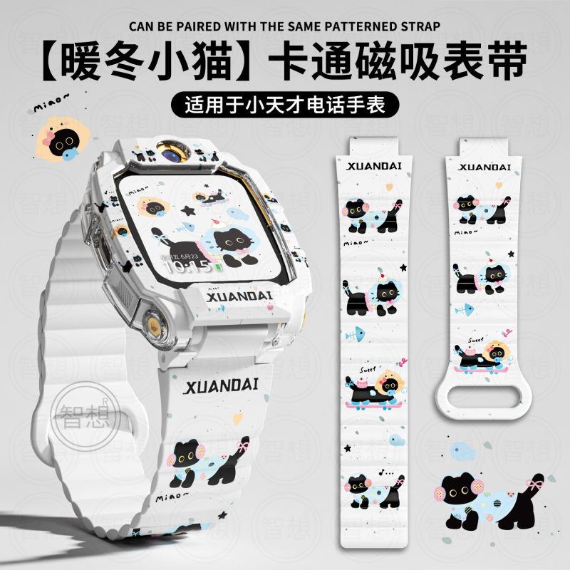 适用小天才z11保护壳z10磁吸z9彩印硅胶z8a儿童手表表带z7高颜值z6pro少年版全包防摔保护套替换配件3139a
