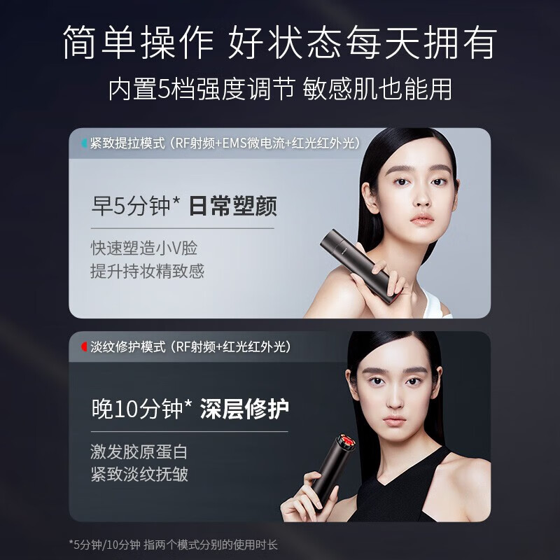 AMIRO R1 PRO射频美容仪(云影黑)高清大图