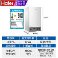 Haier/海尔L1PB26-HC3(T) 壁挂炉采暖炉两用 天然气地暖锅炉家用