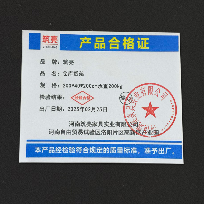 筑亮 仓库货架 200*40*200cm承重200kg 组高清大图