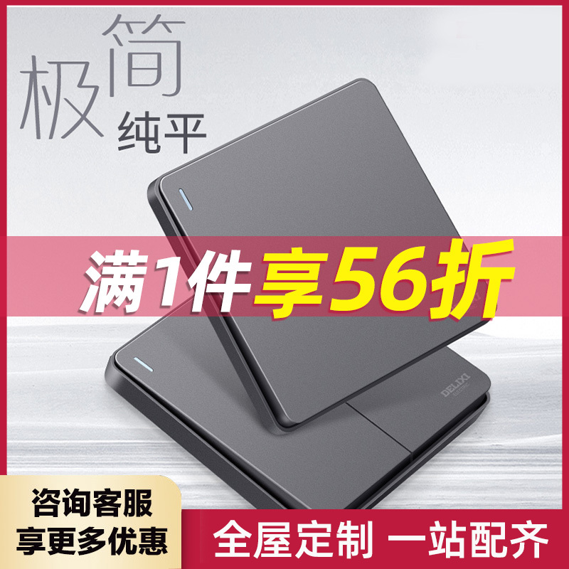 德力西开关插座面板灯开关家用单控开关双开三开四开关按钮插座502灰