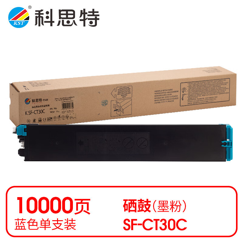 科思特 K SF-CT30C 蓝色 粉盒 适用夏普SF-S265RC 专业版