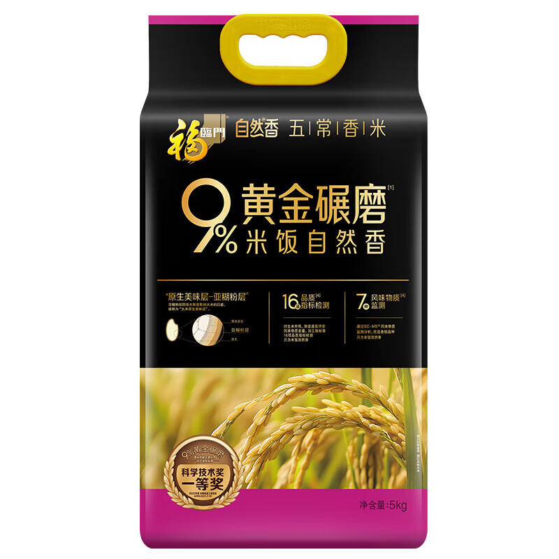 福临门 自然香五常香米 5kg(单位:袋)高清大图