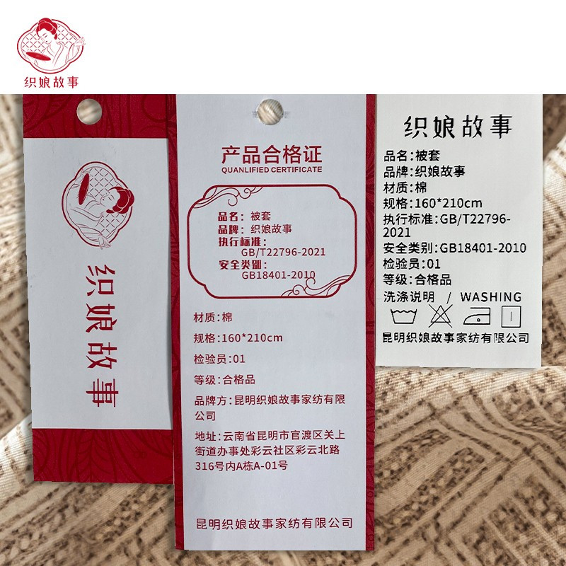 织娘故事 被套 160*210cm/张高清大图