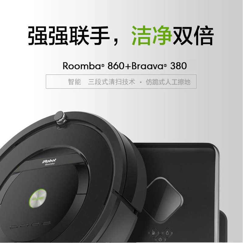 艾罗伯特（iRobot）扫擦套餐860+380 美国智能扫地拖地擦地机器人清洁组合