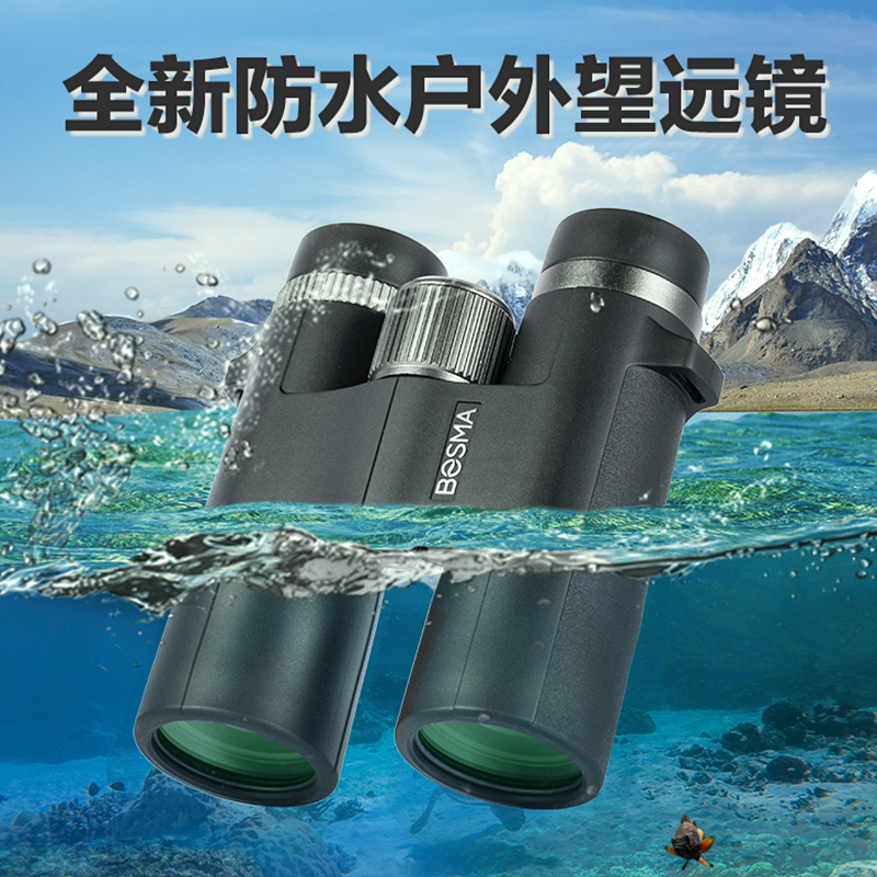 博冠BOSMA鹭系10X42炫彩双筒望远镜 (绿)鹭10x42(防水)