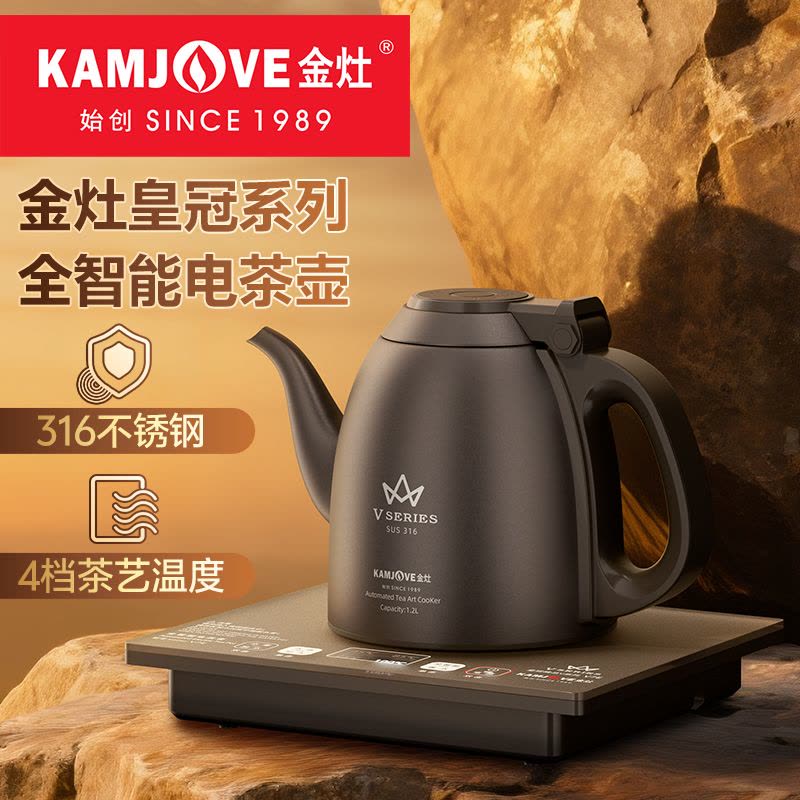 金灶V7E手柄上水电热水壶自动上水烧水壶保温一体泡茶智能电茶壶图片
