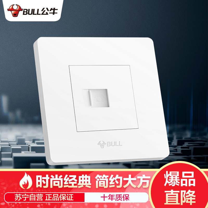 公牛(BULL) 开关插座 G07系列 一位电话插座 86型面板G07T101 白色